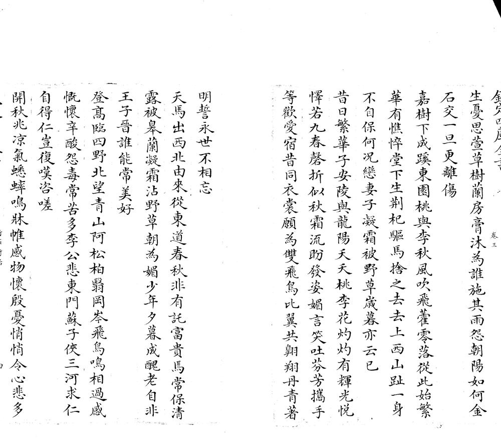 _竹庄诗话二十四卷__