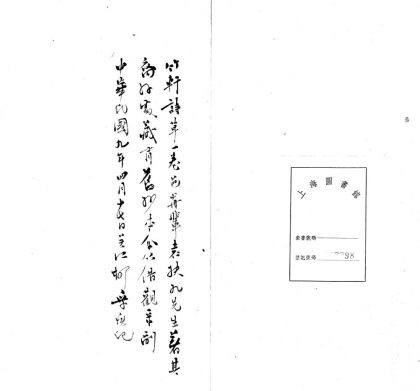 _竹轩诗草一卷__