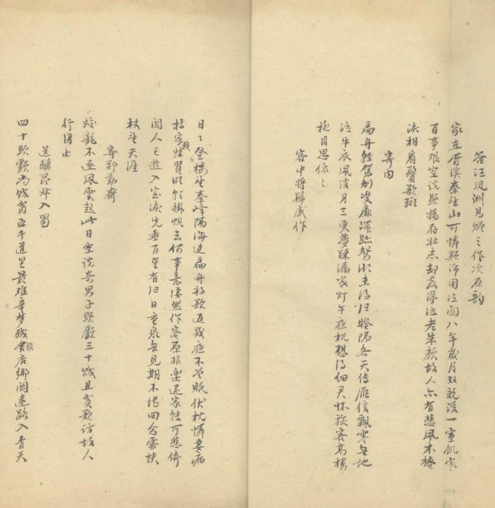 _筠庐剩稿一卷__