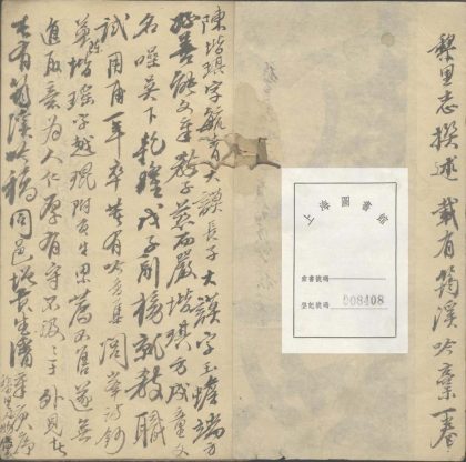 _筠溪诗草一卷__