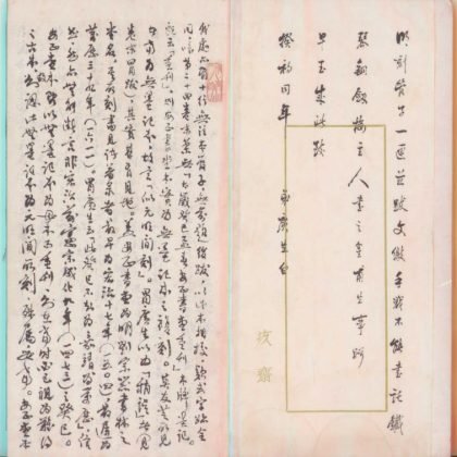 _管子二十四卷_version___