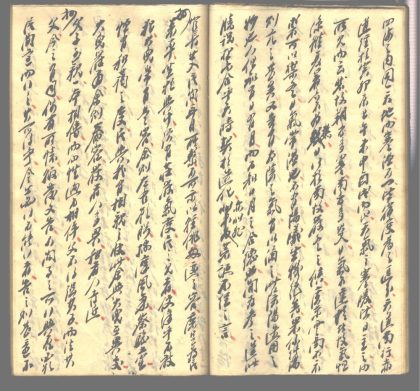 _管蠡杂谈二卷_居易山人随笔二十卷_可闲老人曼语十卷_part___