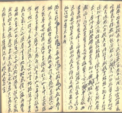 _管蠡杂谈二卷_居易山人随笔二十卷_可闲老人曼语十卷_part___