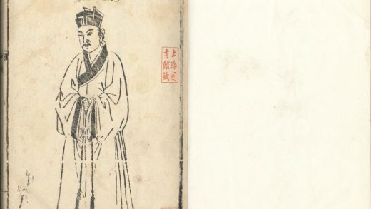 _节孝先生文集三十卷语録一卷事实一卷__