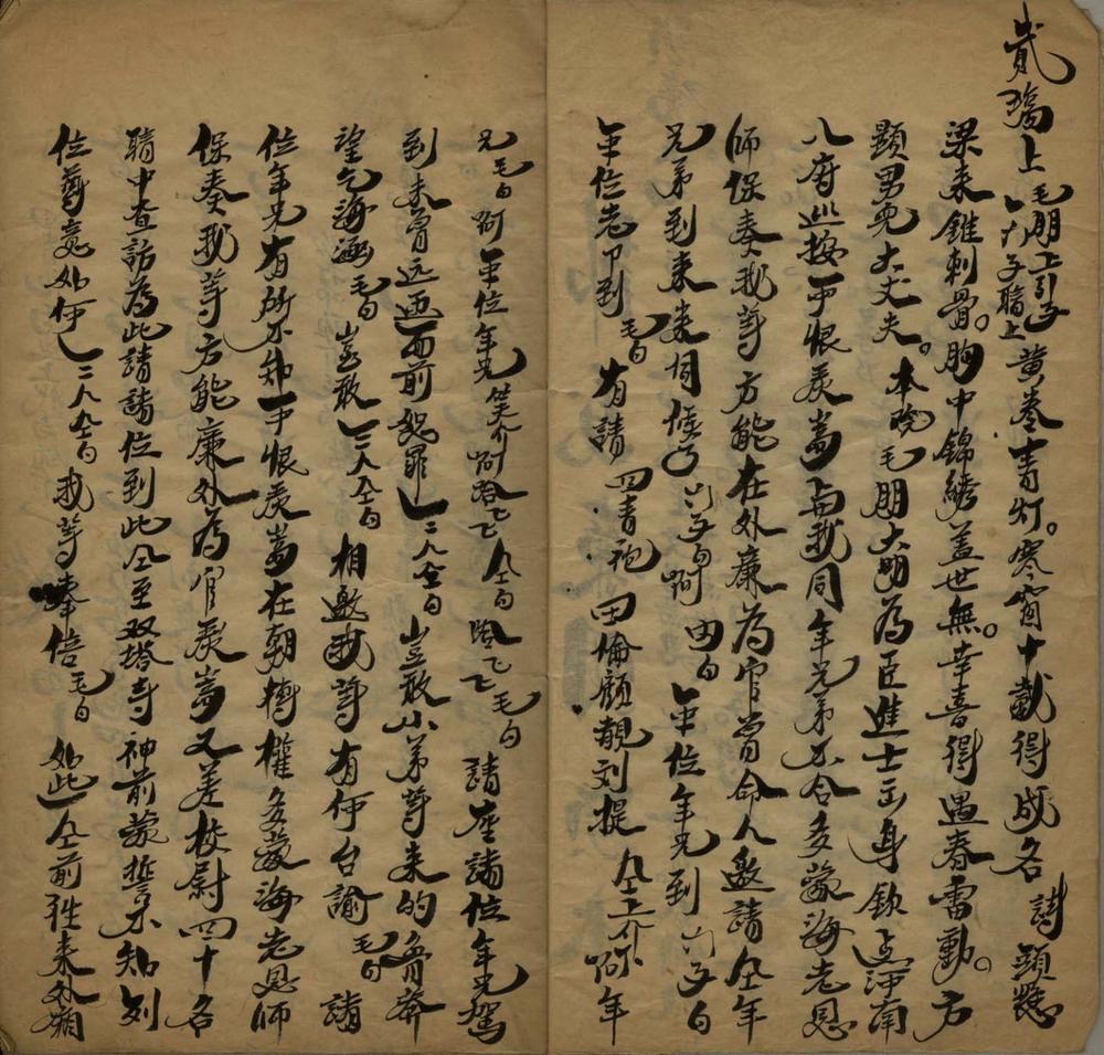 _节义廉明不分卷__