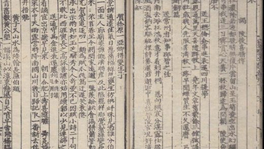 _篁墩程先生文集九十三卷_外集一卷_copy__part___