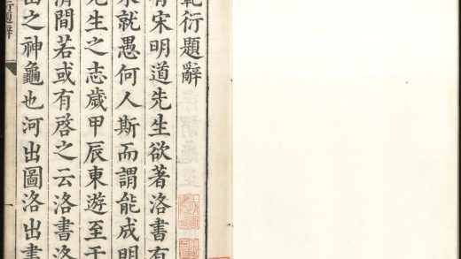_范衍十卷__