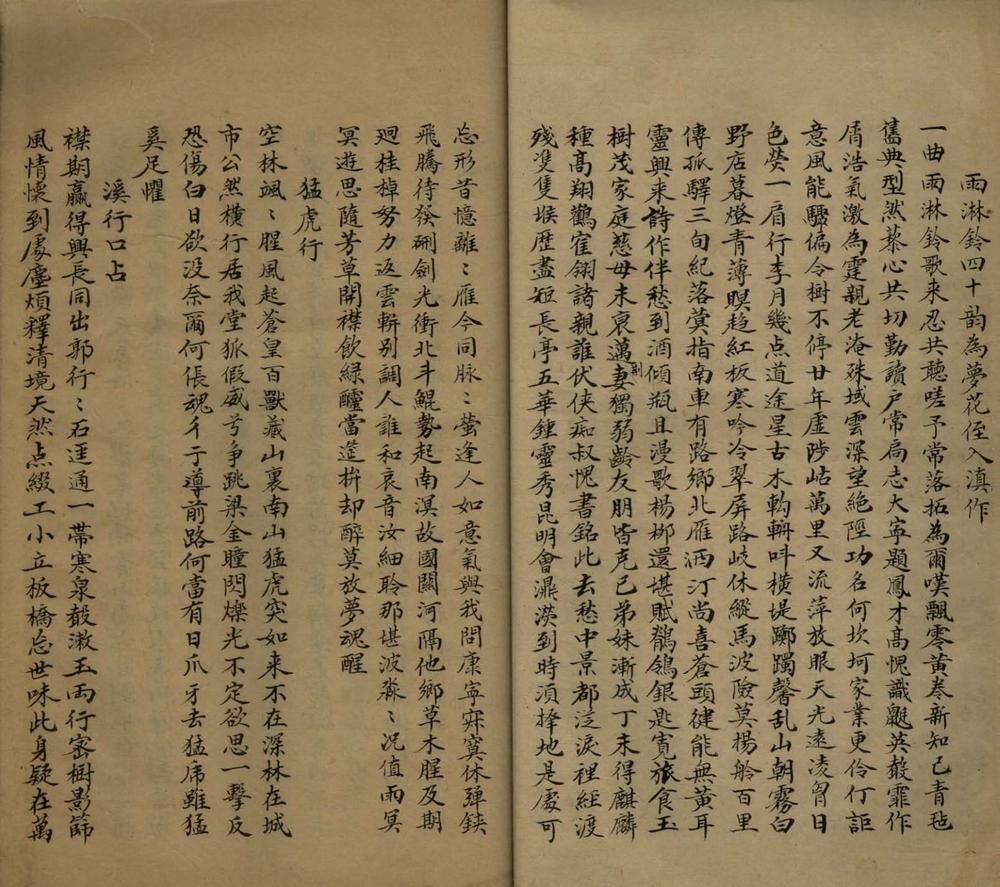 _筑岩遗诗一卷__