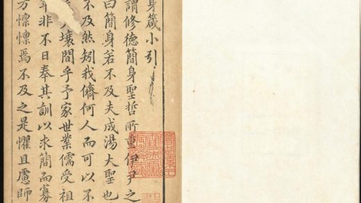_简身箴二卷__