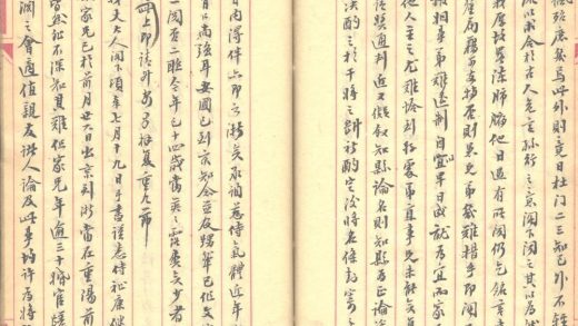 _篑斋函牍稿不分卷_part___