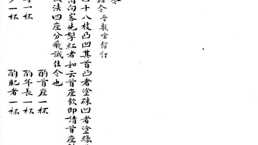_筹令不分卷__