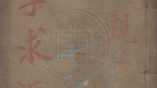 _初學求源啓蒙捷訣集_二卷__