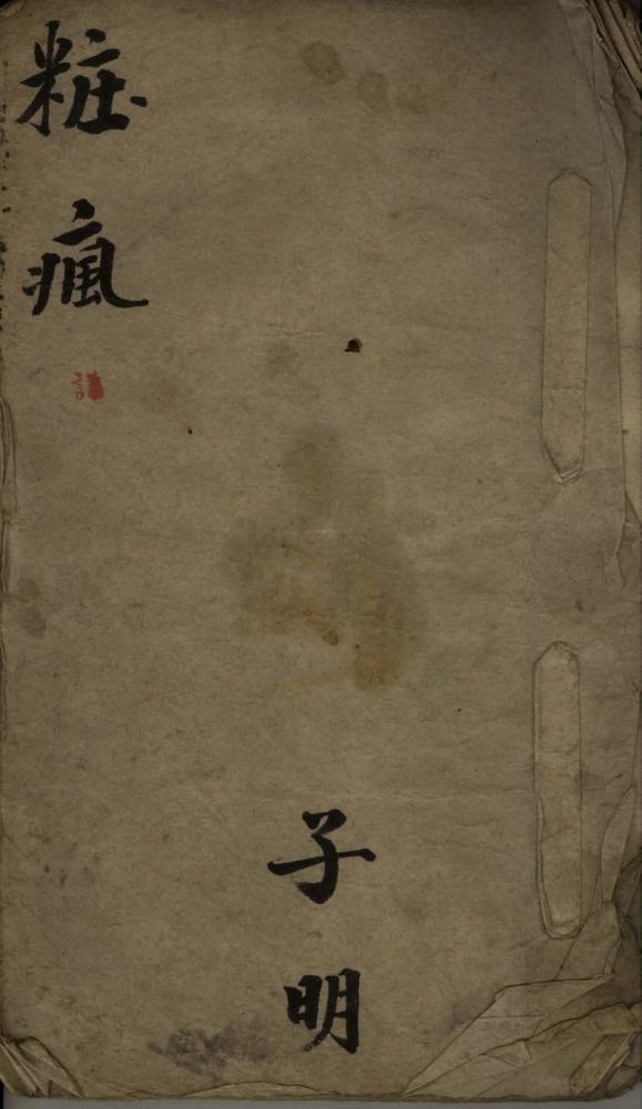 _妆疯不分卷_version___ _妆疯不分卷_version___