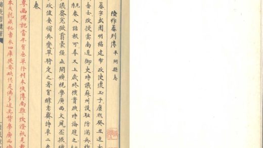 _粤西偶记一卷__