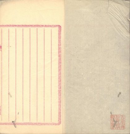 _约言（松存日记）不分卷光绪十一年二月至光绪二十四年十二月二十五日__