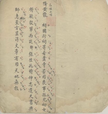 _红娘传书不分卷_version___