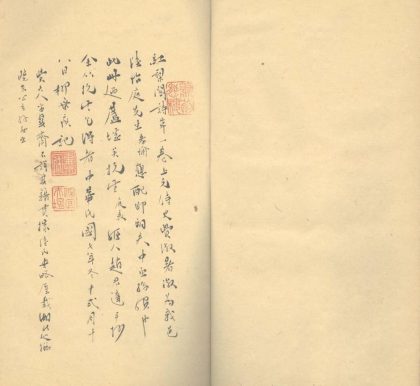 _红梨阁诗草一卷_version___
