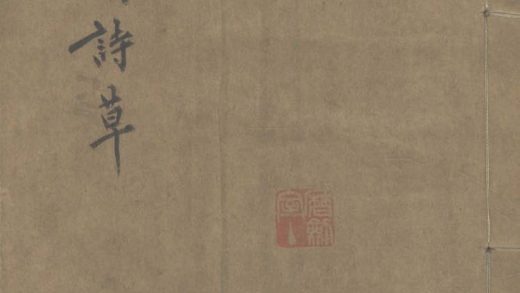 _红梨阁诗草一卷_version___