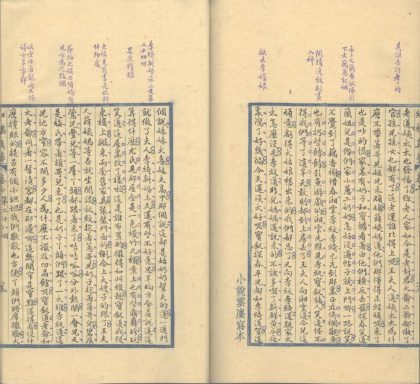 _红楼真梦十六卷六十四回_part___