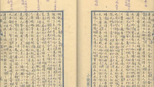 _红楼真梦十六卷六十四回_part___