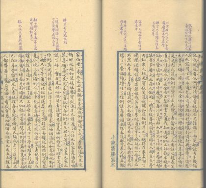 _红楼真梦十六卷六十四回_part___
