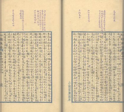 _红楼真梦十六卷六十四回_part___