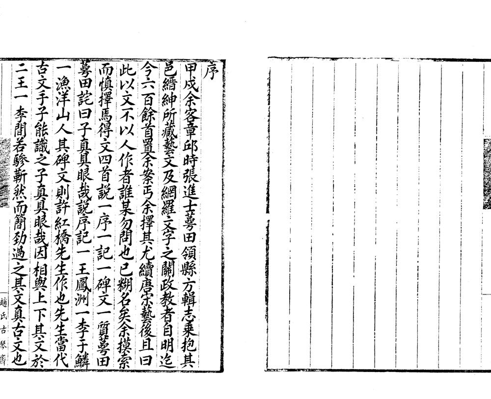 _红桥诗草三卷__