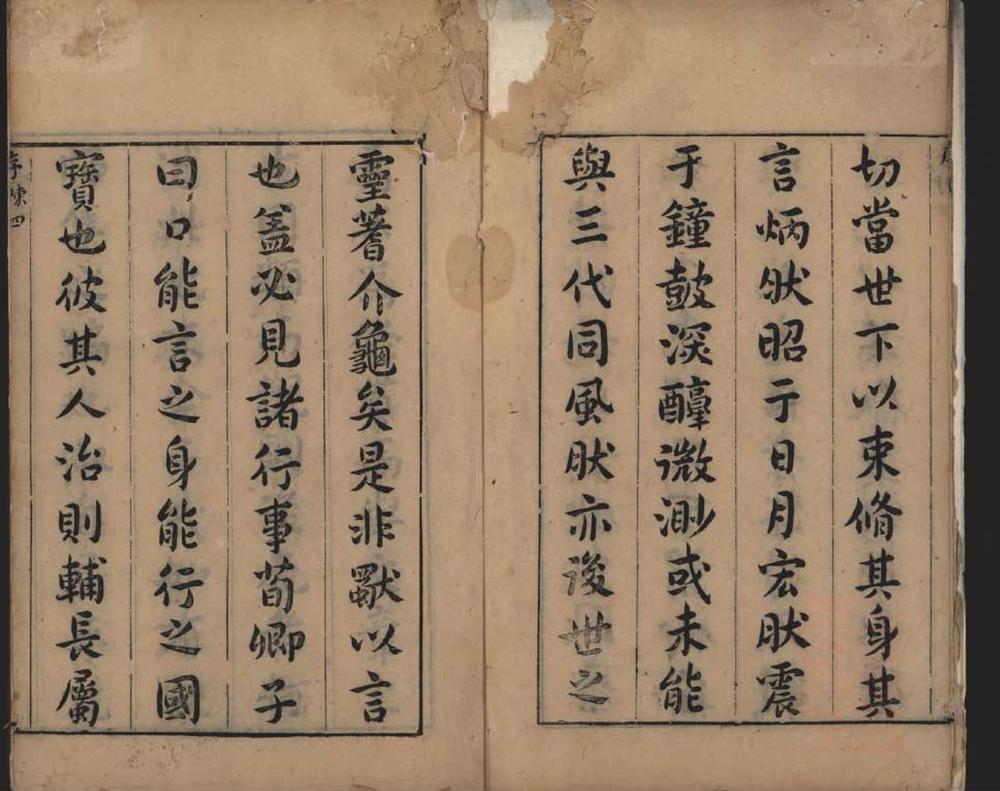 _纯师集十二卷_附录一卷__