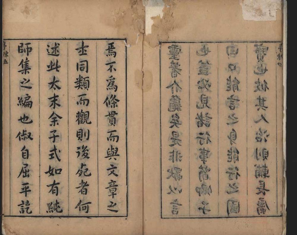 _纯师集十二卷_附录一卷__