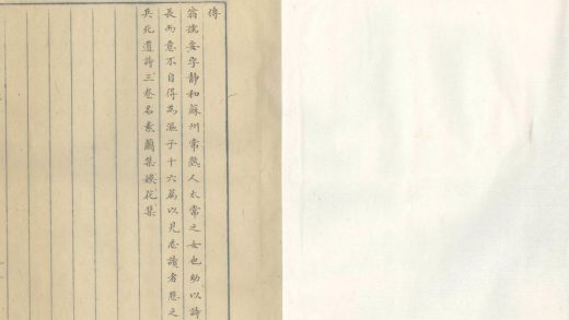 _素兰集二卷_补遗一卷_娱花集一卷_诗余存钞一卷_copy___