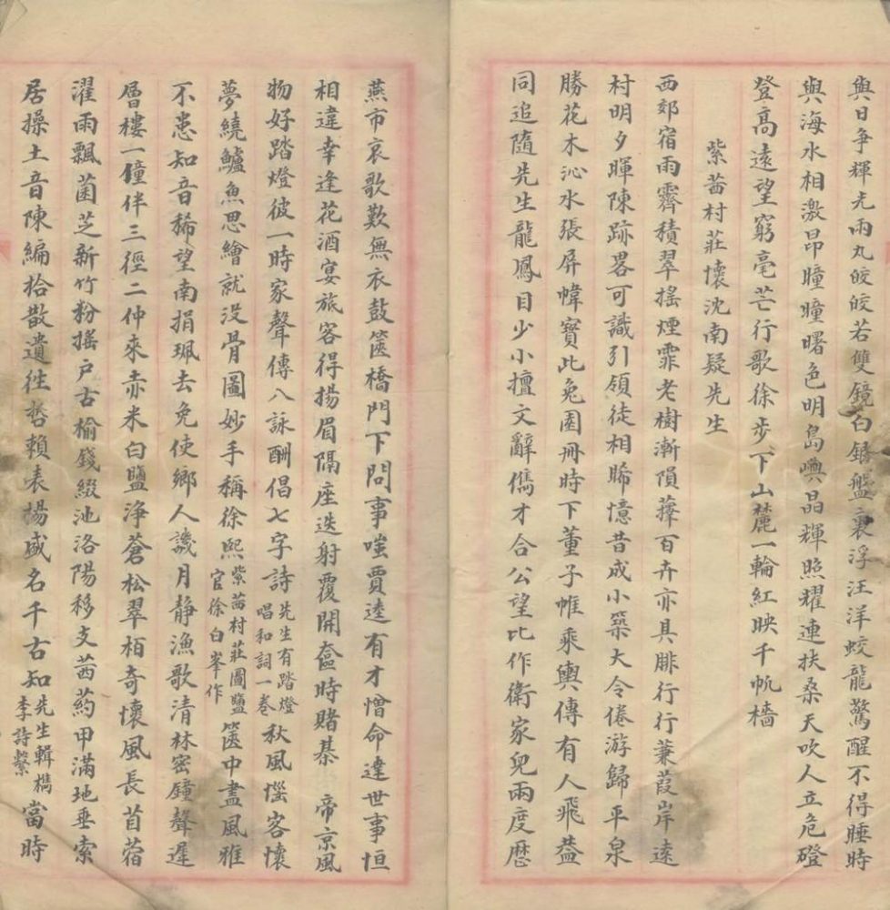 _紫华舫诗初集四卷__