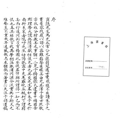 _紫云先生年谱一卷_version___