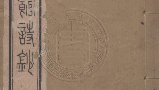 _蜨花吟館詩鈔_四卷__