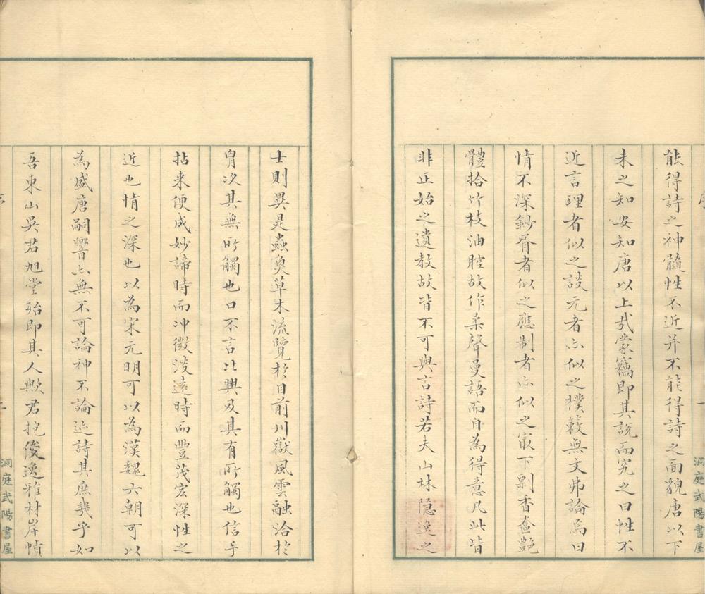 _细云吟草四卷__
