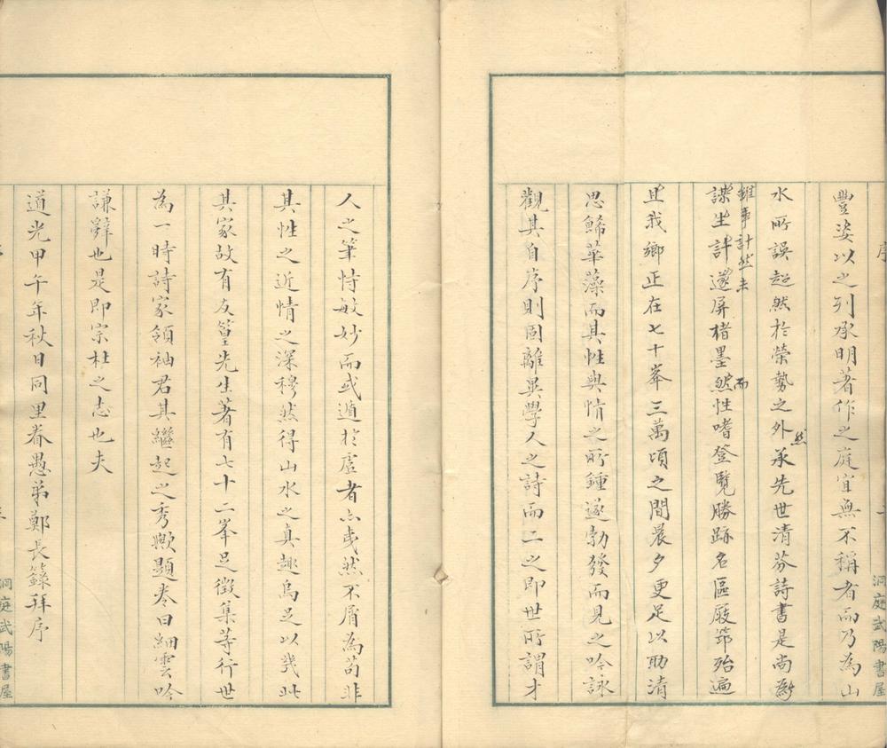 _细云吟草四卷__