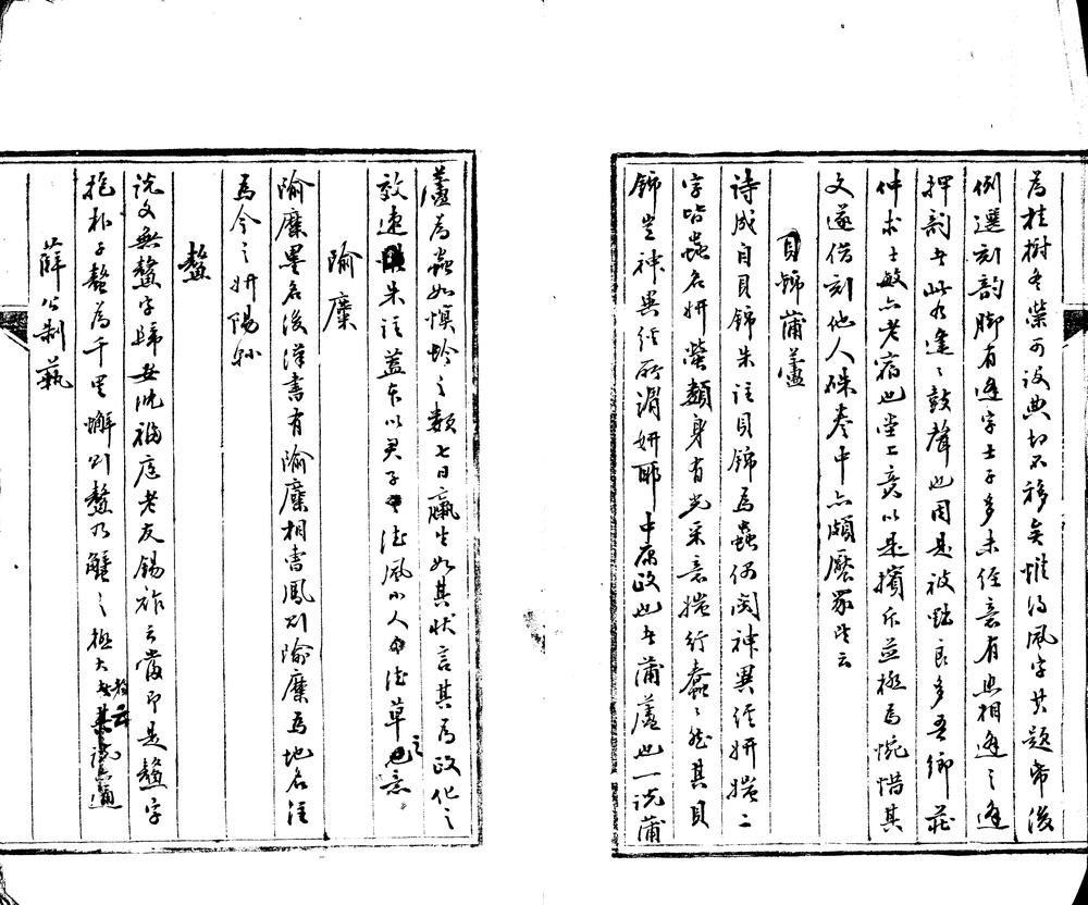 _绍闻杂述七卷__