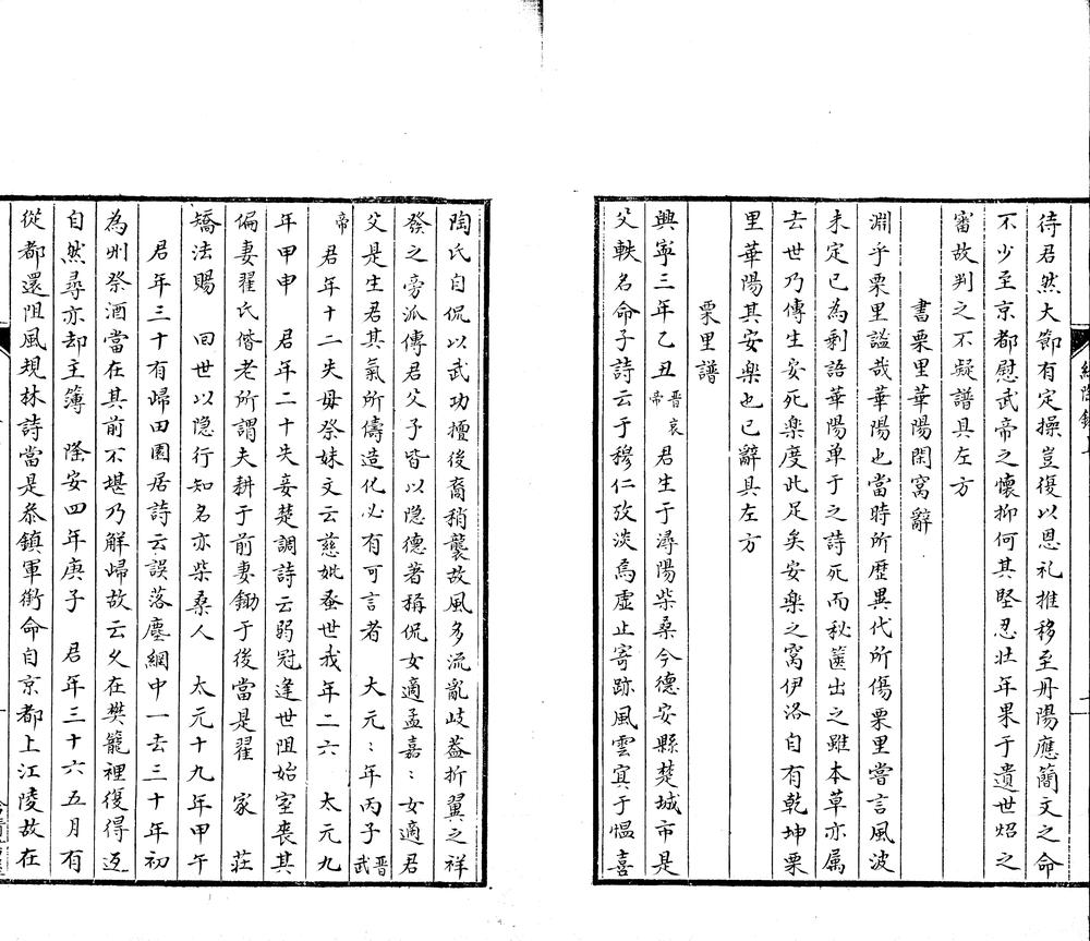 _绍陶录二卷_version___ _绍陶录二卷_version___