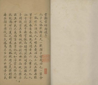 _绍陶录二卷_version___