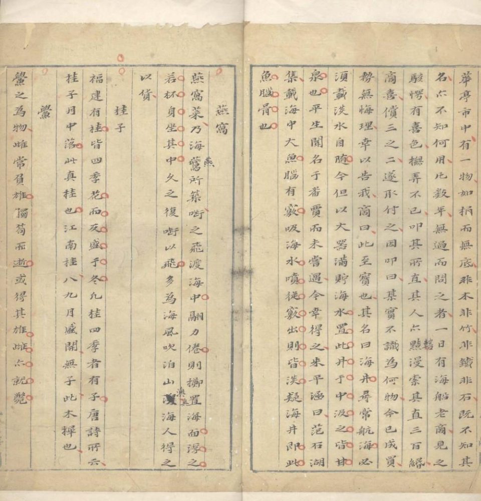 _绀珠不分卷__