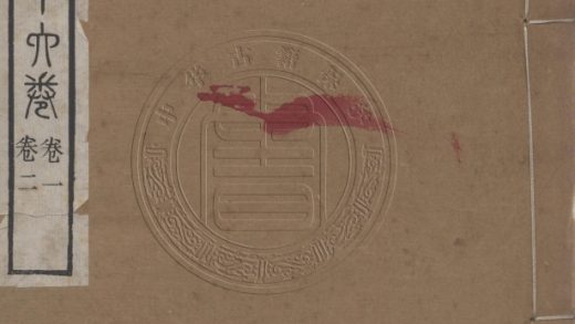 _養素堂詩集_二十六卷__