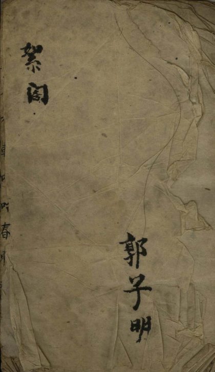 _絮阁不分卷_version___