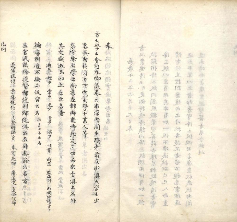 _丝纶式不分卷__