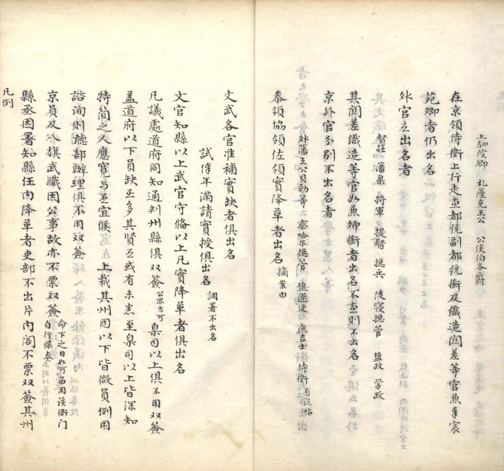 _丝纶式不分卷__
