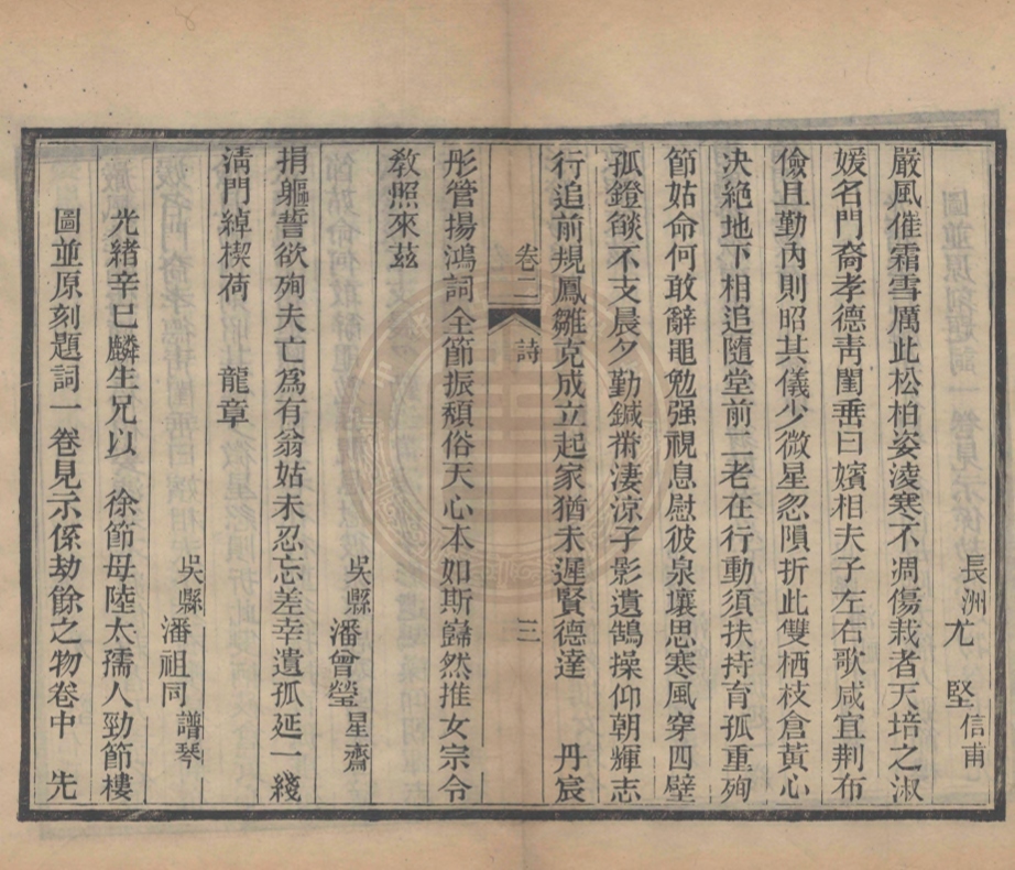 _(重刻)勁節樓圖紀_三卷__ _(重刻)勁節樓圖紀_三卷__