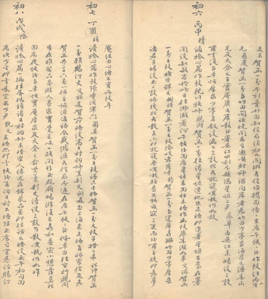 _绛芸馆省身日记_part___ _绛芸馆省身日记_part___