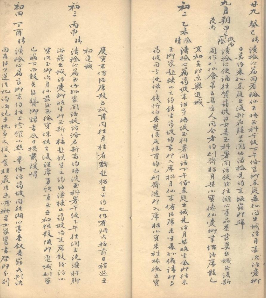 _绛芸馆省身日记_part___ _绛芸馆省身日记_part___