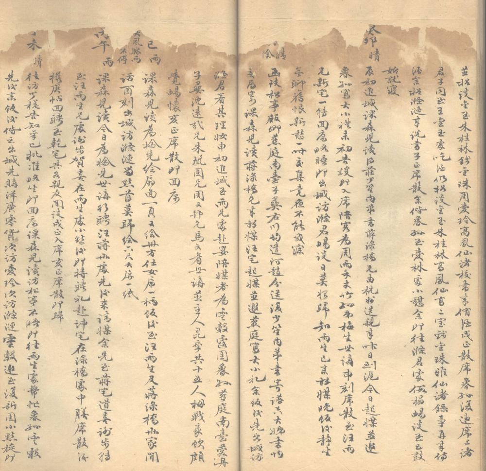 _绛芸馆省身日记_part___ _绛芸馆省身日记_part___