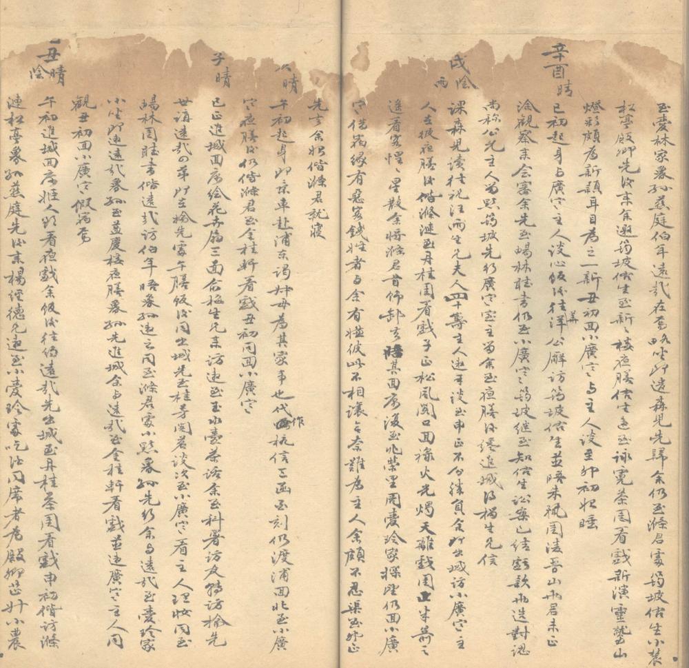_绛芸馆省身日记_part___ _绛芸馆省身日记_part___