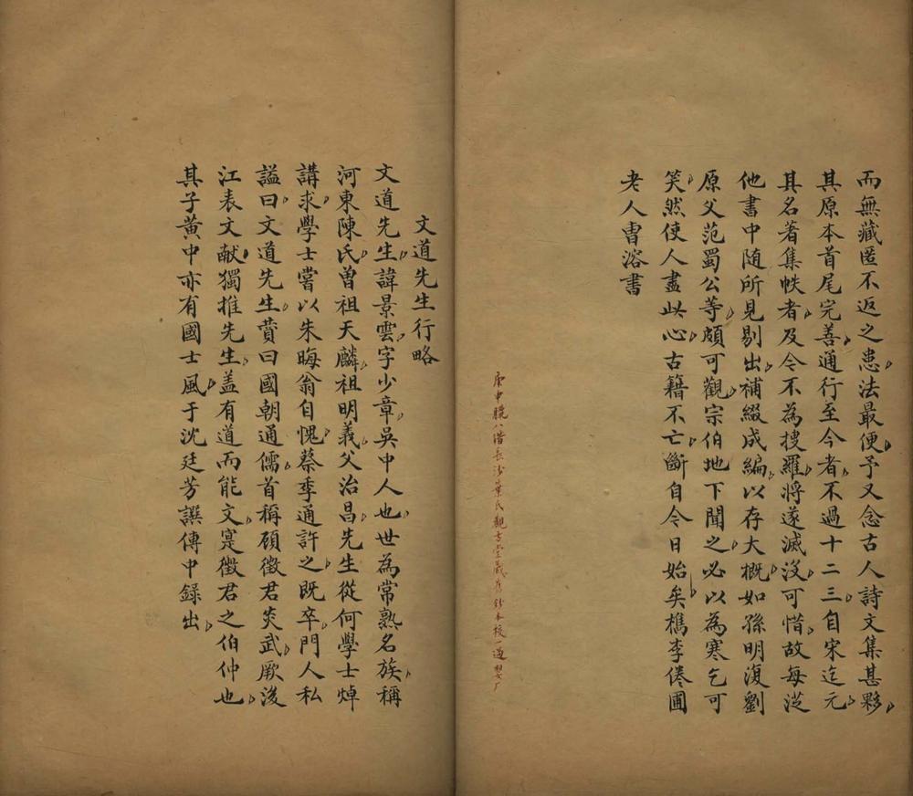 _绛云楼书目不分卷_version___ _绛云楼书目不分卷_version___