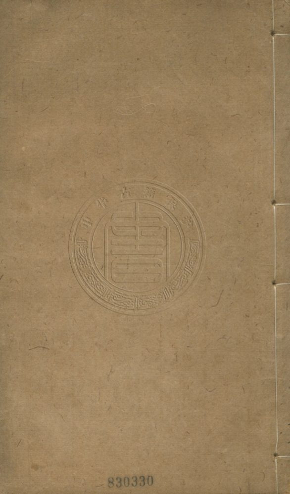 _琴學入門_二卷__ _琴學入門_二卷__
